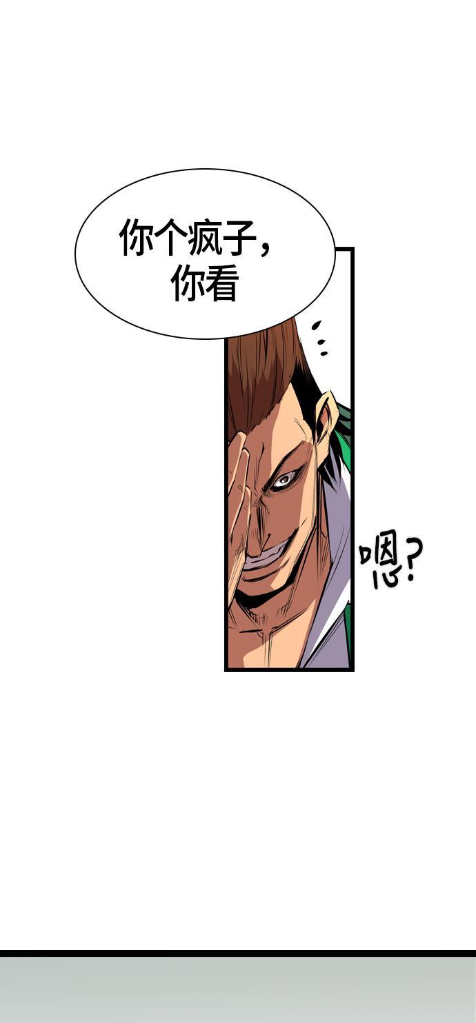 斗罗大路漫画韩漫全集-第2话无删减无遮挡章节图片 