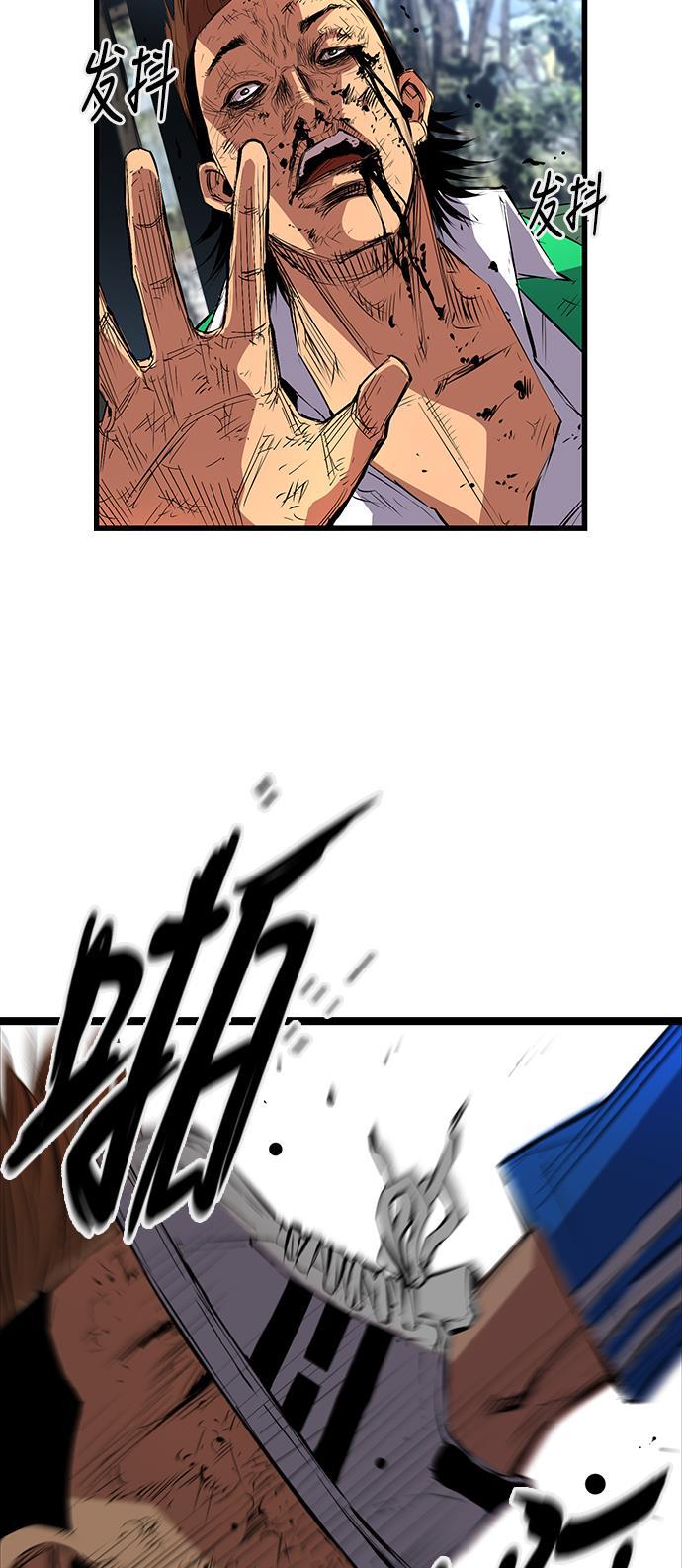 斗罗大路漫画韩漫全集-第2话无删减无遮挡章节图片 