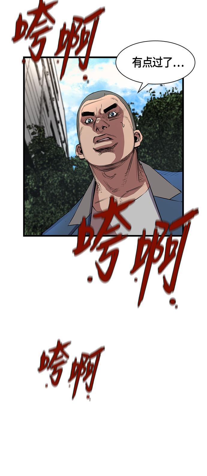 斗罗大路漫画韩漫全集-第2话无删减无遮挡章节图片 