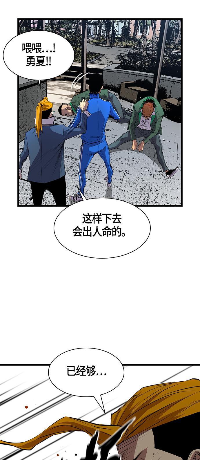 斗罗大路漫画韩漫全集-第2话无删减无遮挡章节图片 