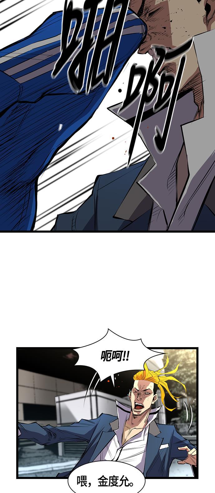 斗罗大路漫画韩漫全集-第2话无删减无遮挡章节图片 