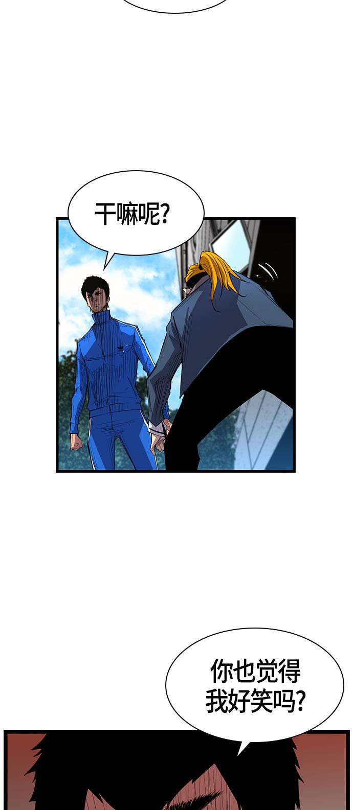 斗罗大路漫画韩漫全集-第2话无删减无遮挡章节图片 