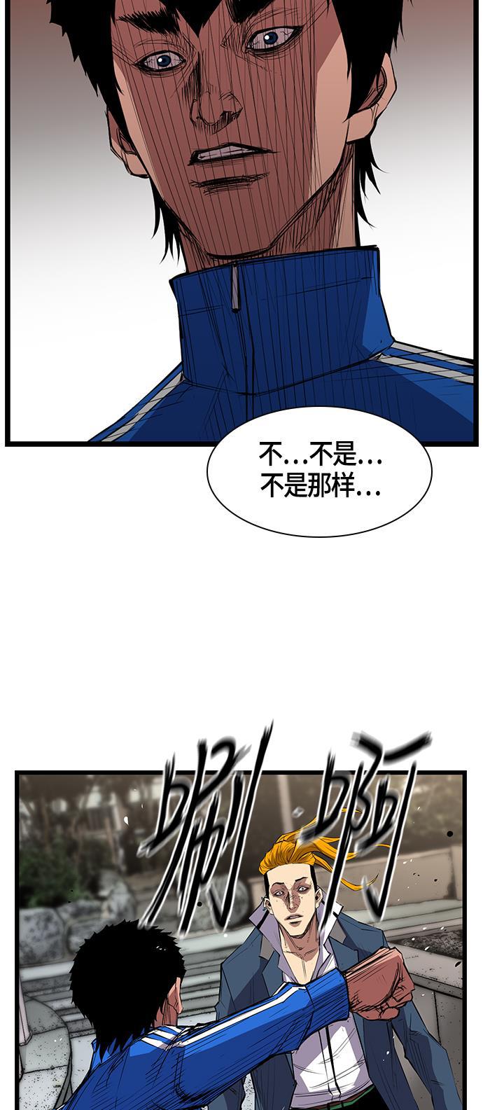 斗罗大路漫画韩漫全集-第2话无删减无遮挡章节图片 