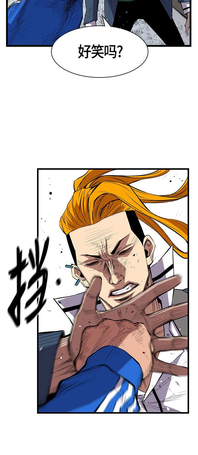 斗罗大路漫画韩漫全集-第2话无删减无遮挡章节图片 