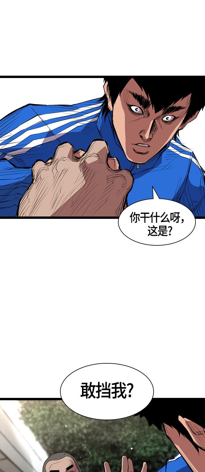 斗罗大路漫画韩漫全集-第2话无删减无遮挡章节图片 