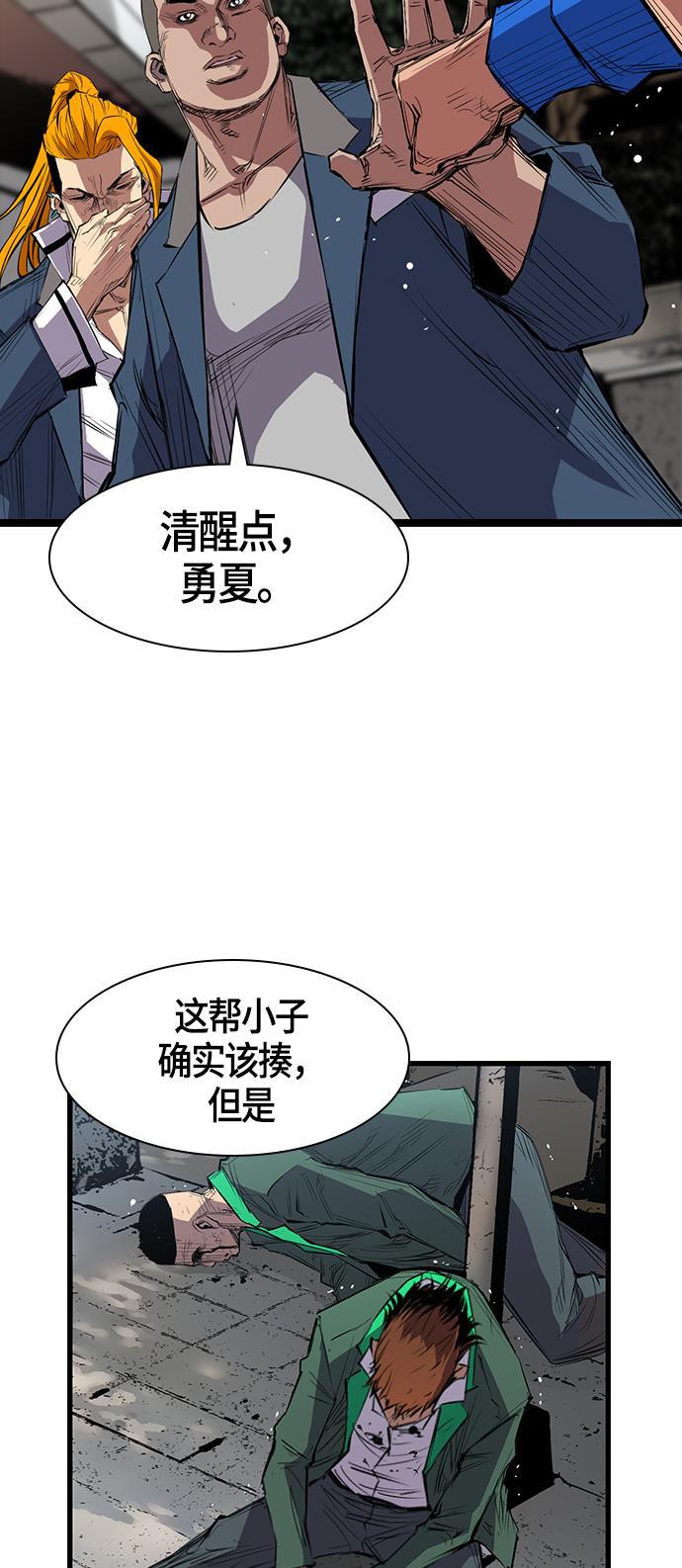 斗罗大路漫画韩漫全集-第2话无删减无遮挡章节图片 