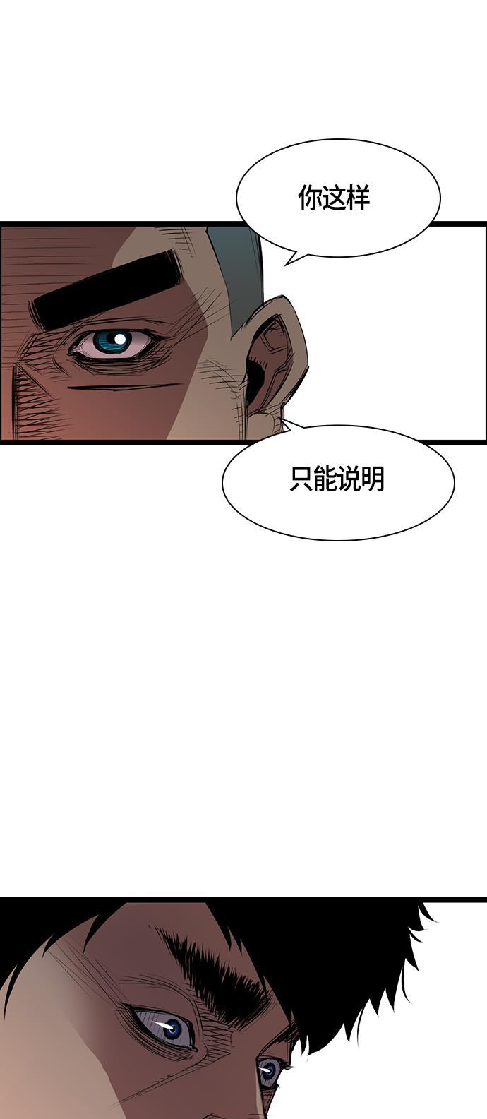 斗罗大路漫画韩漫全集-第2话无删减无遮挡章节图片 