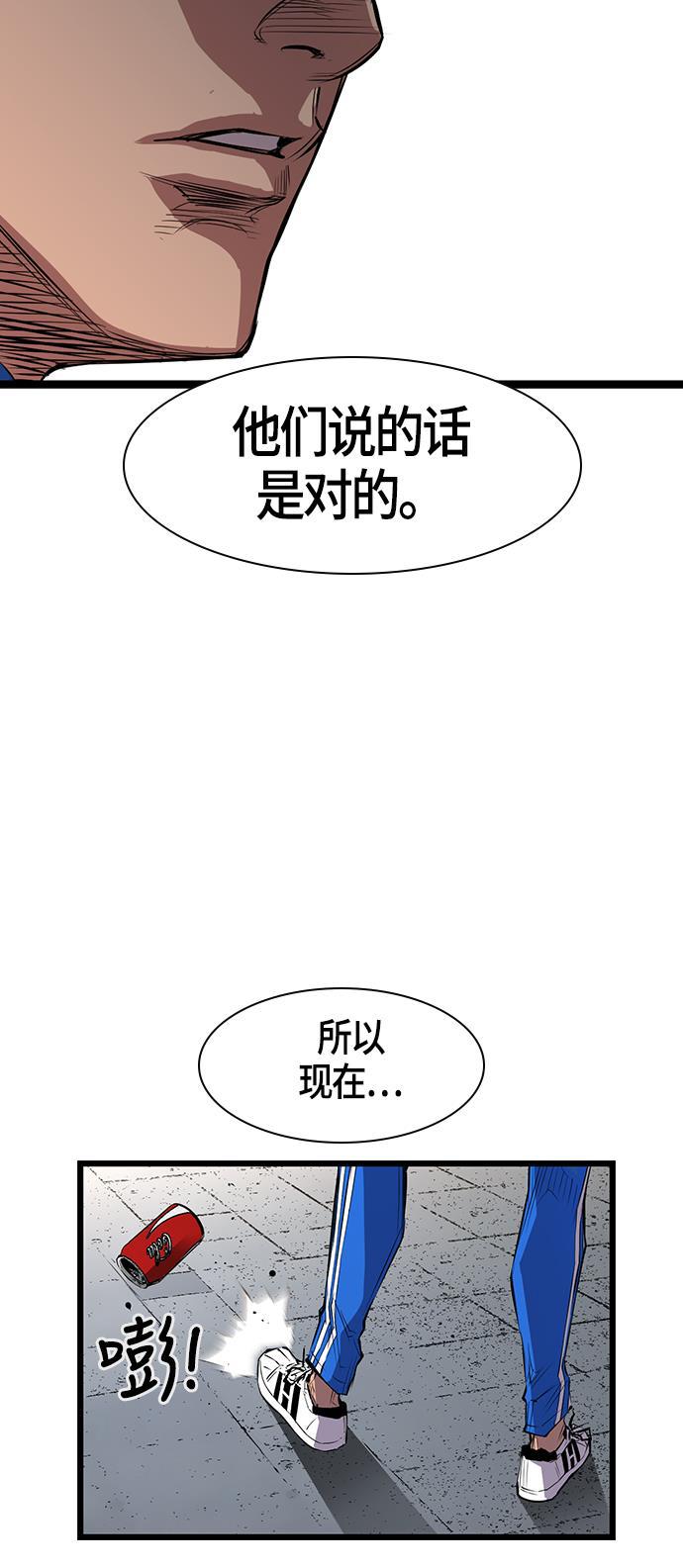 斗罗大路漫画韩漫全集-第2话无删减无遮挡章节图片 