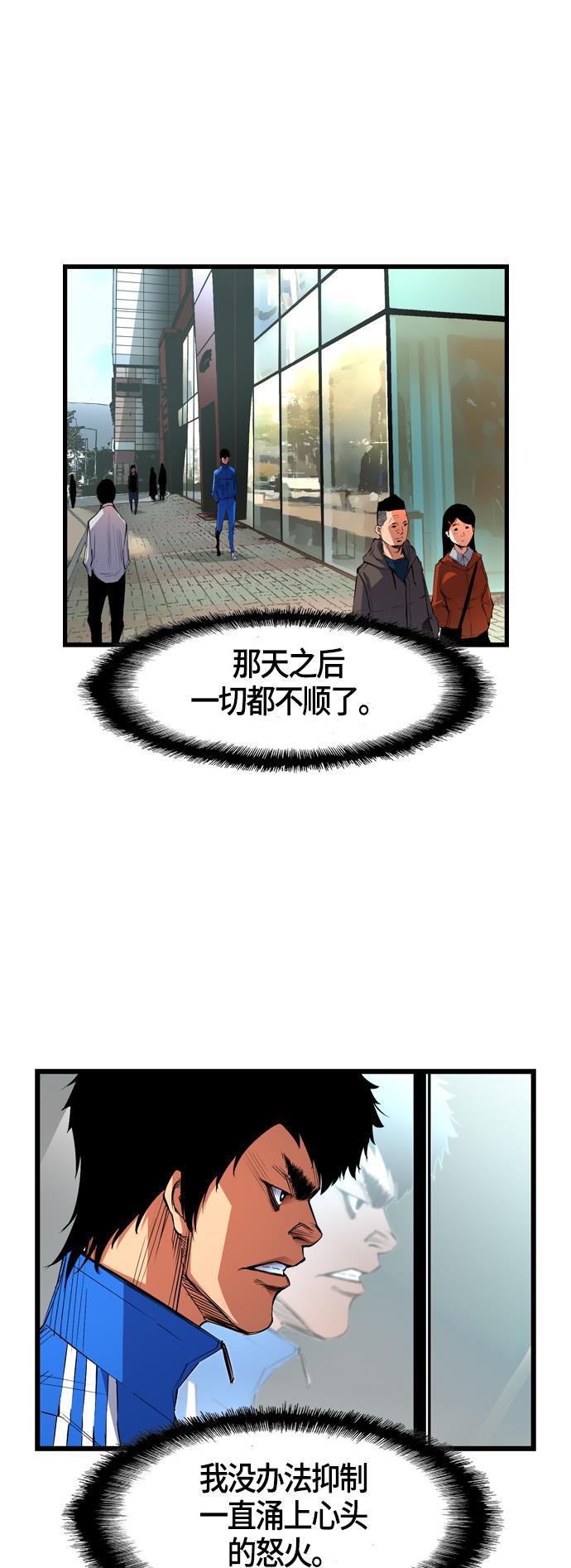 斗罗大路漫画韩漫全集-第2话无删减无遮挡章节图片 