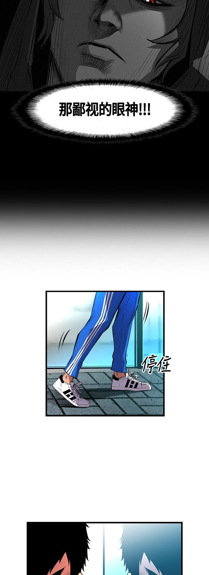斗罗大路漫画韩漫全集-第2话无删减无遮挡章节图片 