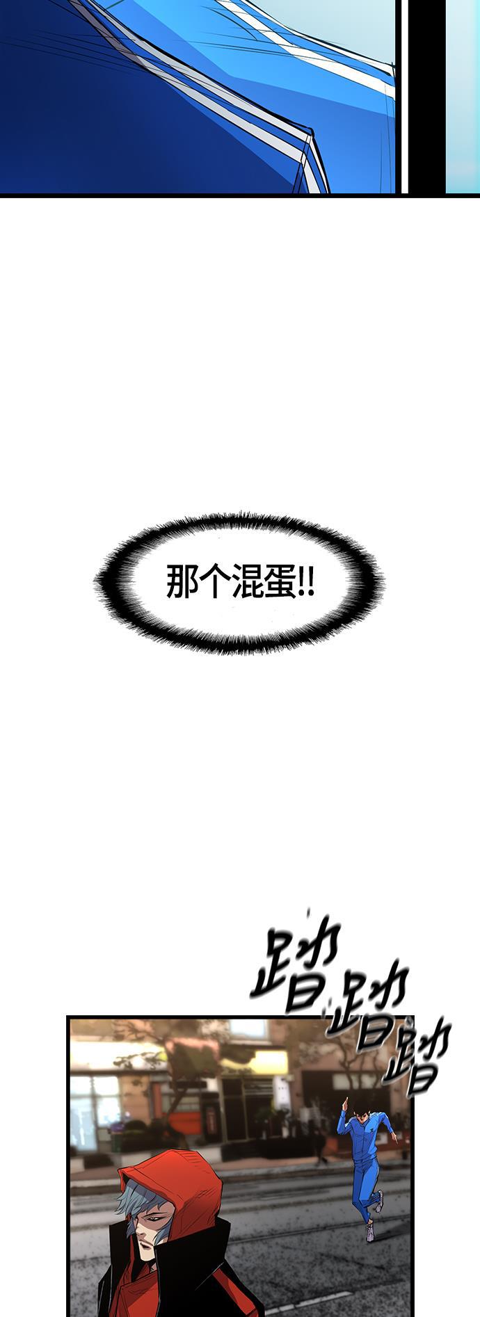 斗罗大路漫画韩漫全集-第2话无删减无遮挡章节图片 
