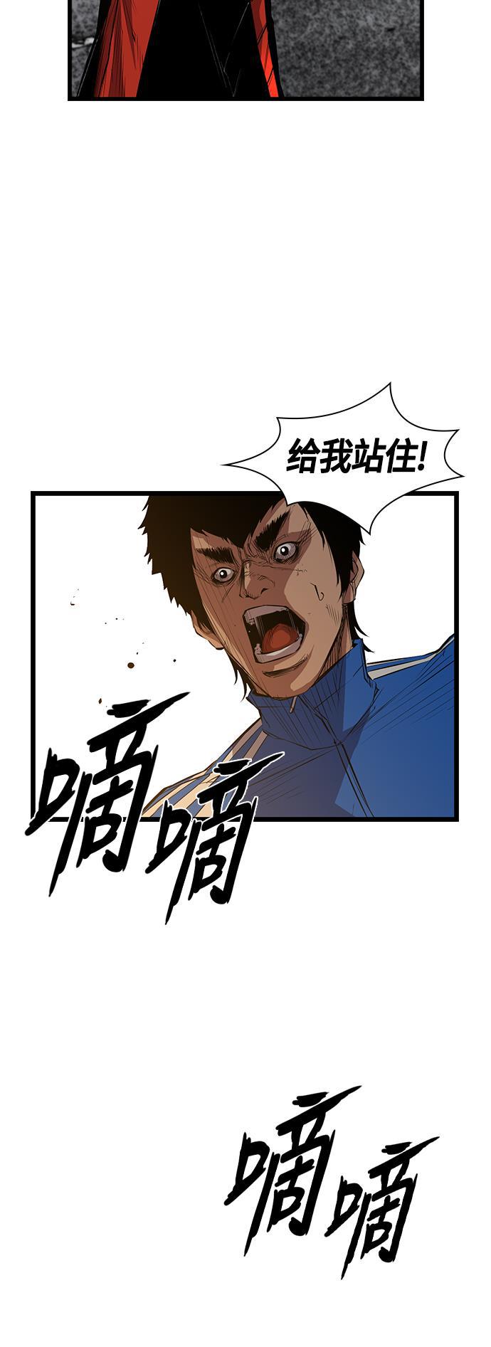 斗罗大路漫画韩漫全集-第2话无删减无遮挡章节图片 