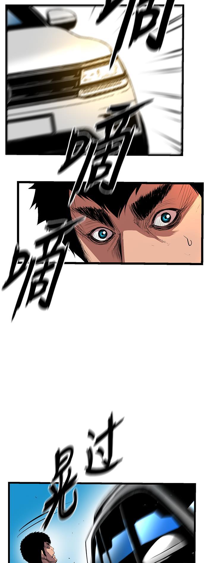 斗罗大路漫画韩漫全集-第2话无删减无遮挡章节图片 