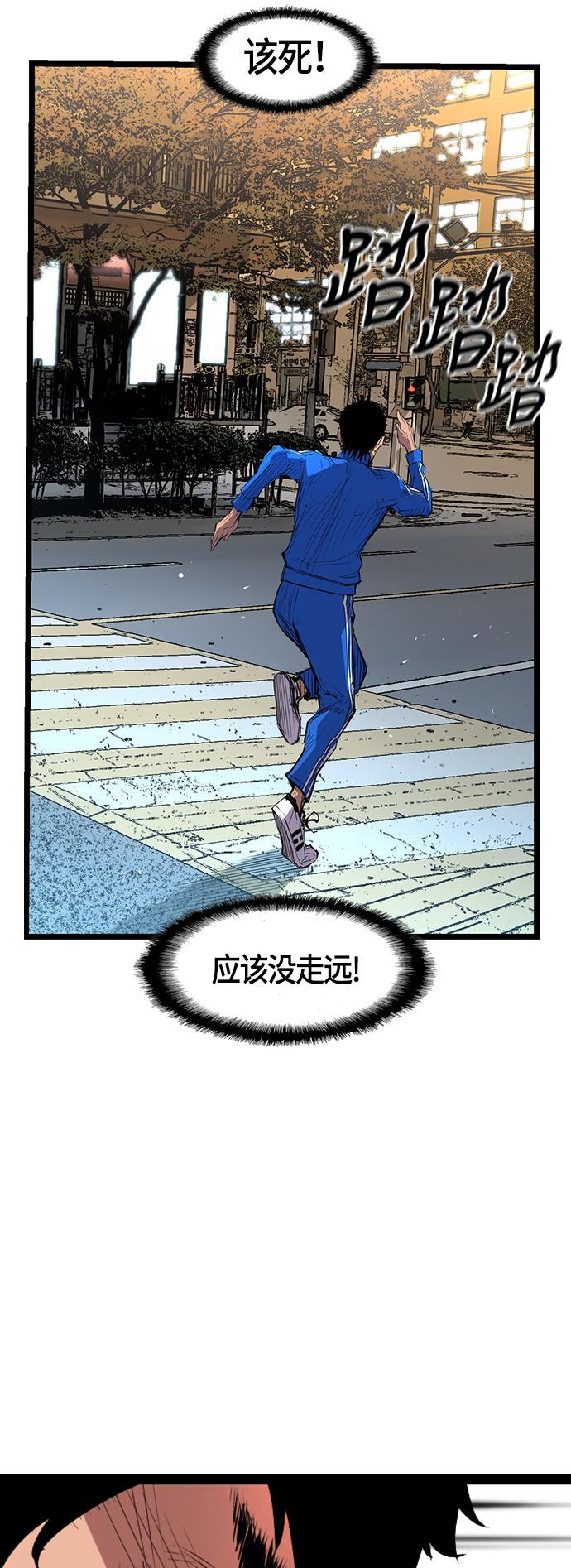 斗罗大路漫画韩漫全集-第2话无删减无遮挡章节图片 
