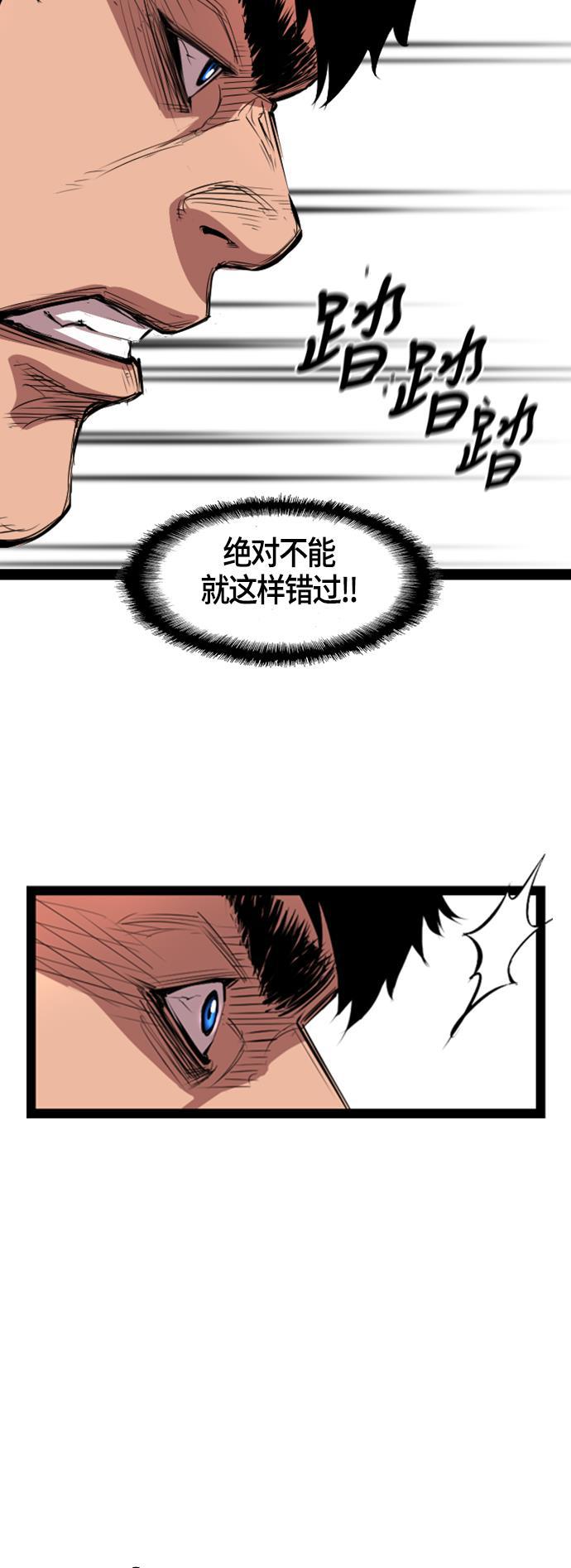 斗罗大路漫画韩漫全集-第2话无删减无遮挡章节图片 
