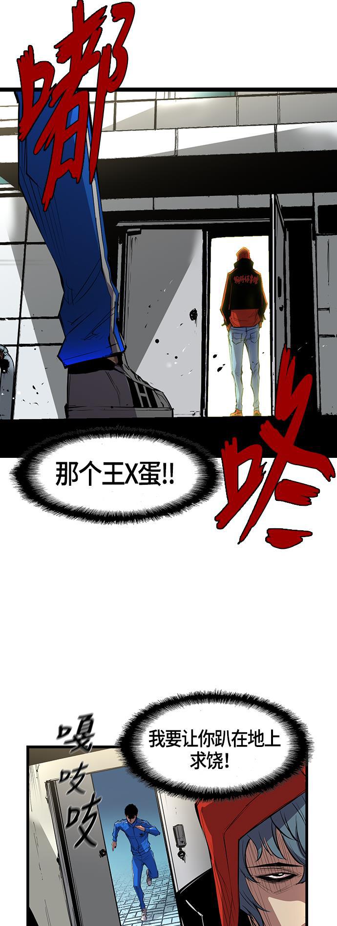斗罗大路漫画韩漫全集-第2话无删减无遮挡章节图片 