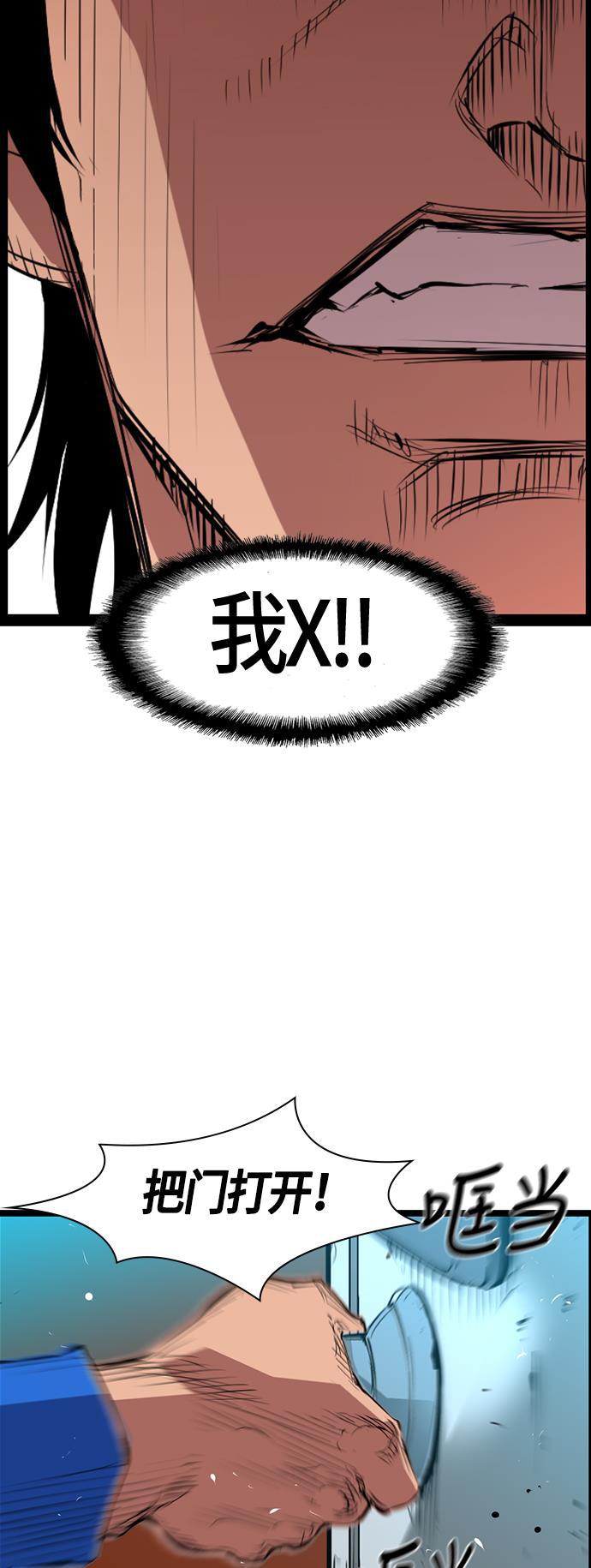 斗罗大路漫画韩漫全集-第2话无删减无遮挡章节图片 