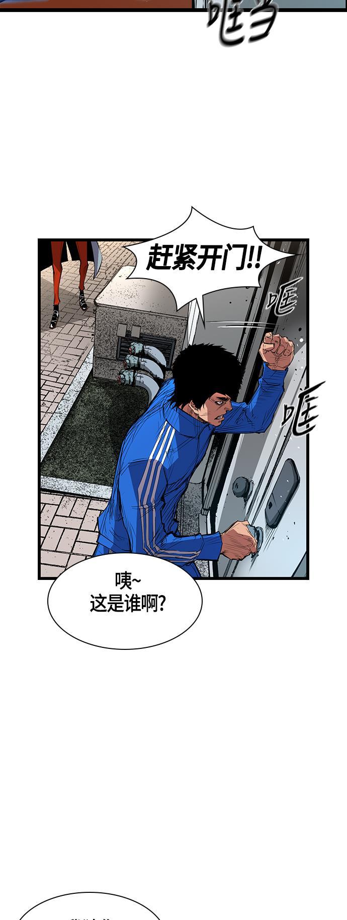 斗罗大路漫画韩漫全集-第2话无删减无遮挡章节图片 