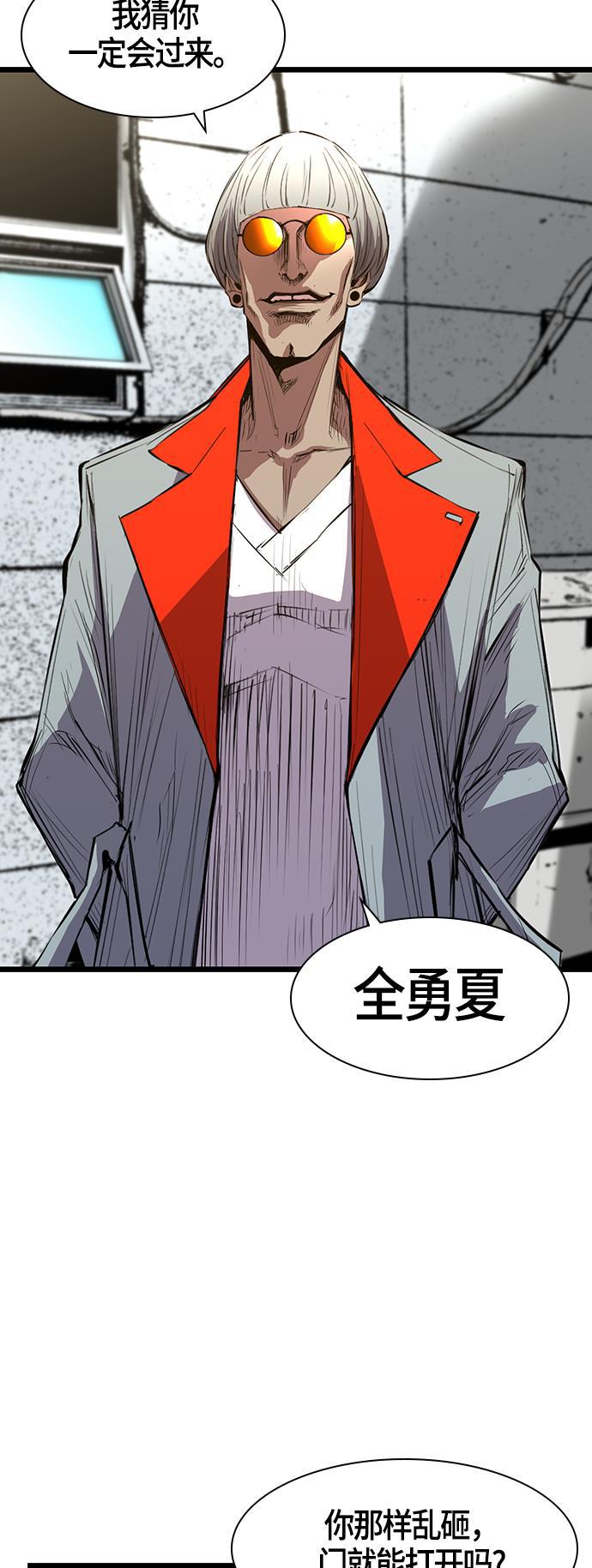 斗罗大路漫画韩漫全集-第2话无删减无遮挡章节图片 