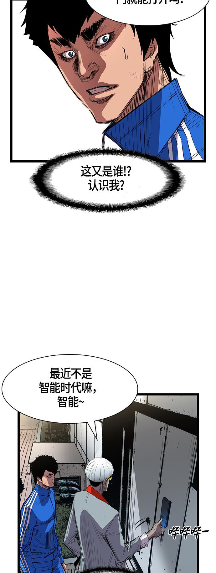 斗罗大路漫画韩漫全集-第2话无删减无遮挡章节图片 