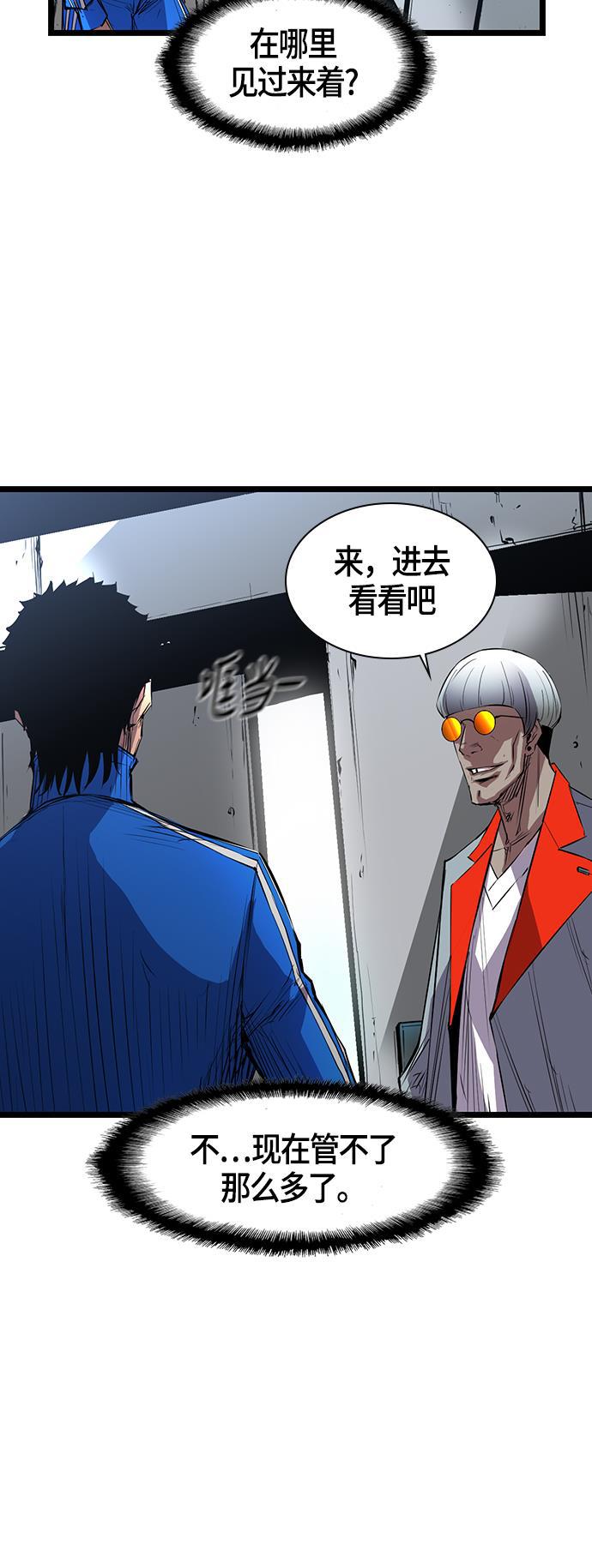斗罗大路漫画韩漫全集-第2话无删减无遮挡章节图片 