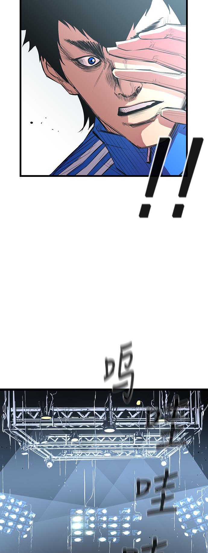 斗罗大路漫画韩漫全集-第2话无删减无遮挡章节图片 