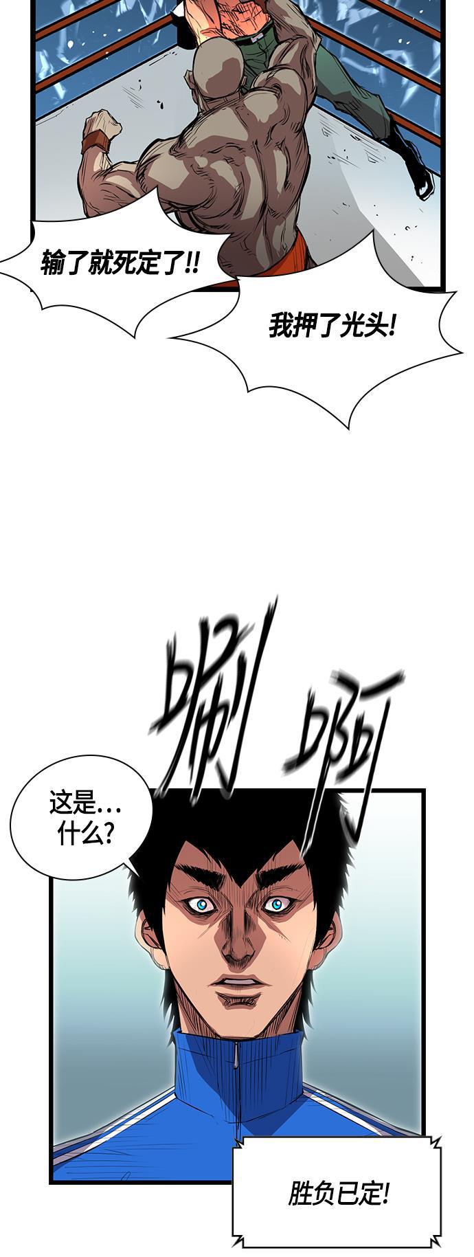 斗罗大路漫画韩漫全集-第2话无删减无遮挡章节图片 