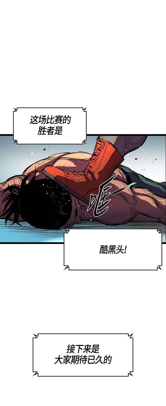 斗罗大路漫画韩漫全集-第2话无删减无遮挡章节图片 