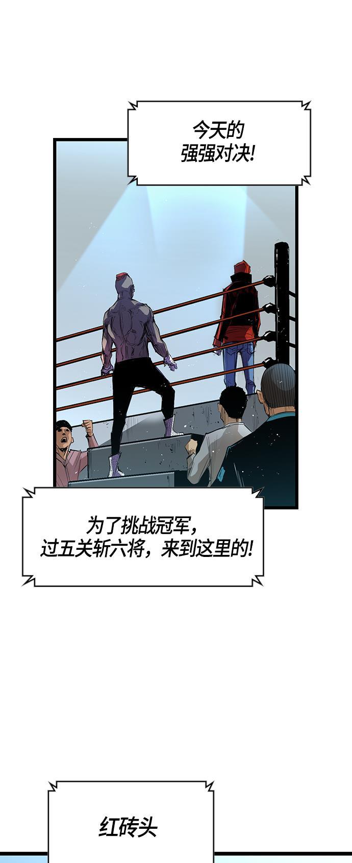 斗罗大路漫画韩漫全集-第2话无删减无遮挡章节图片 