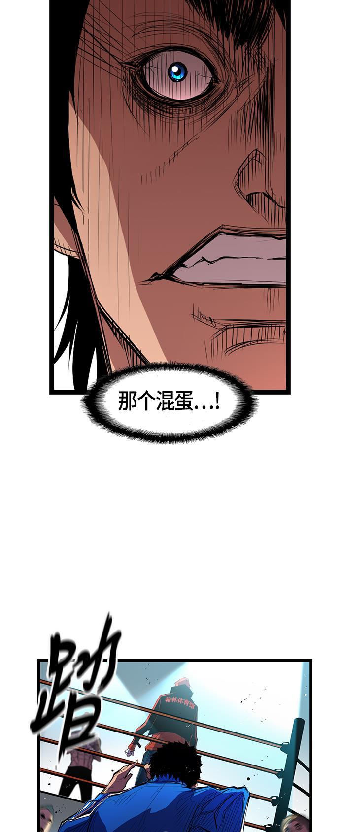 斗罗大路漫画韩漫全集-第2话无删减无遮挡章节图片 