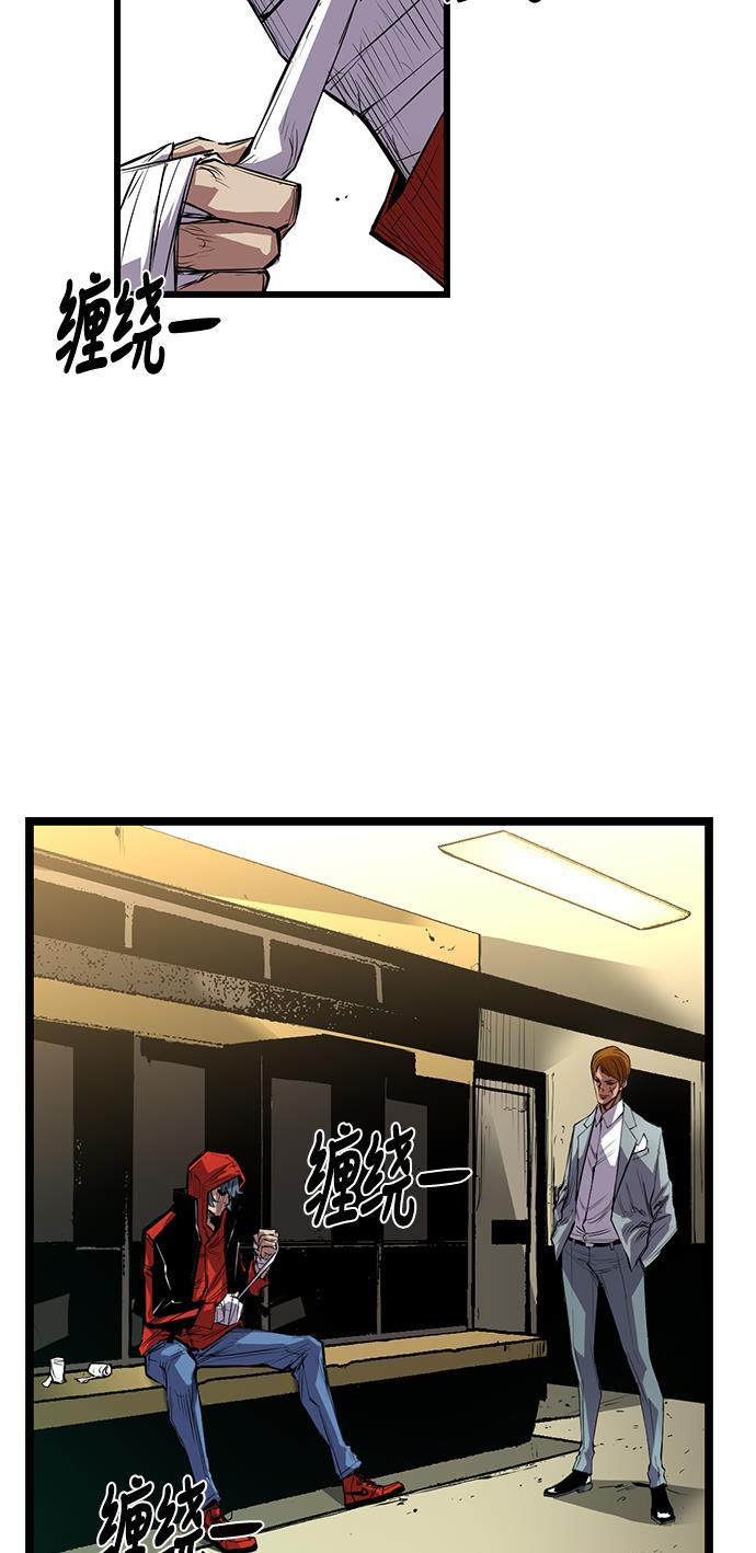 斗罗大路漫画韩漫全集-第3话无删减无遮挡章节图片 