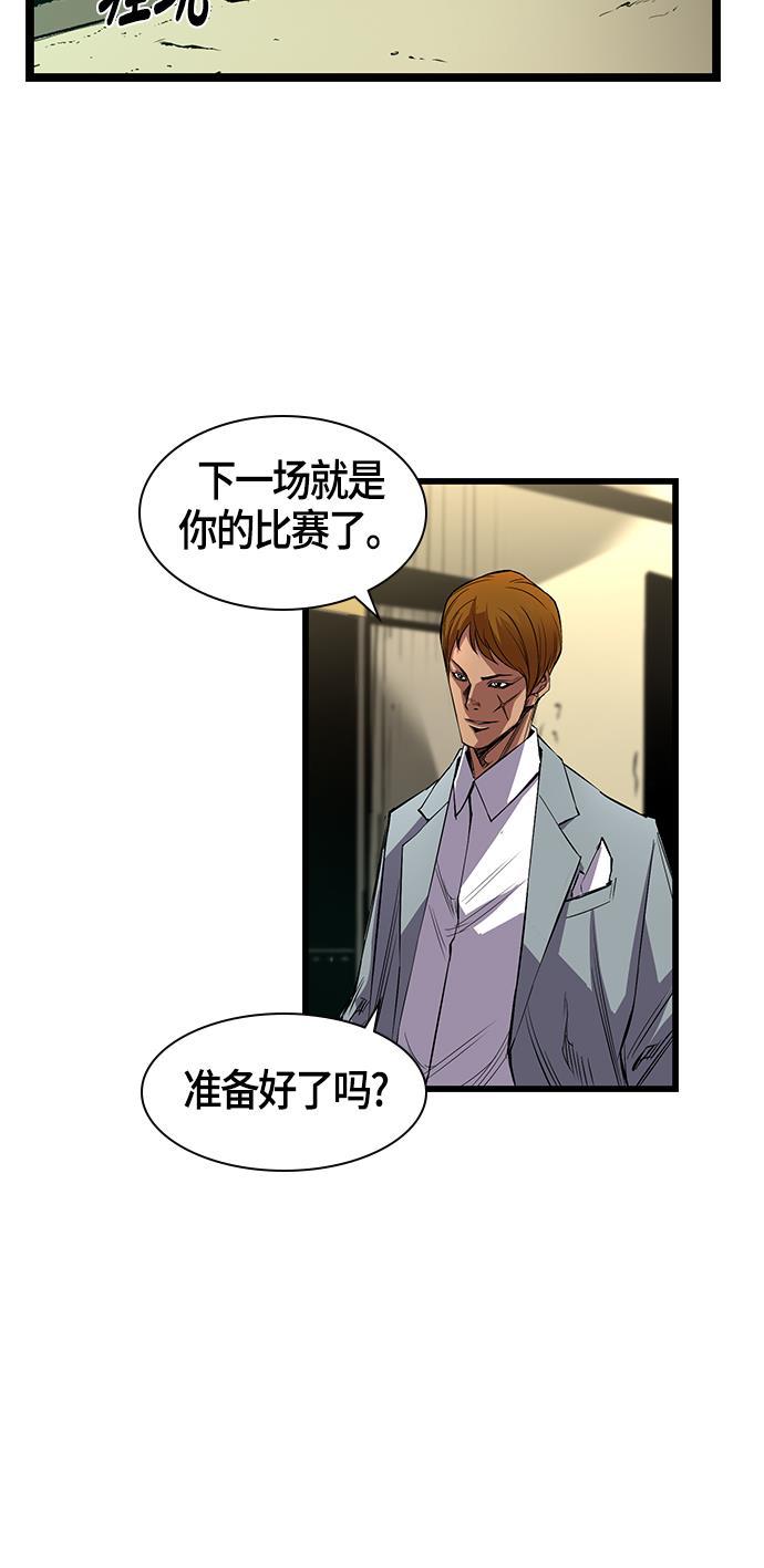 斗罗大路漫画韩漫全集-第3话无删减无遮挡章节图片 