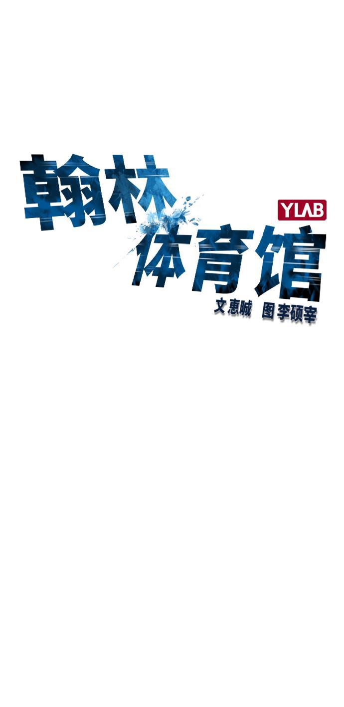 斗罗大路漫画韩漫全集-第3话无删减无遮挡章节图片 