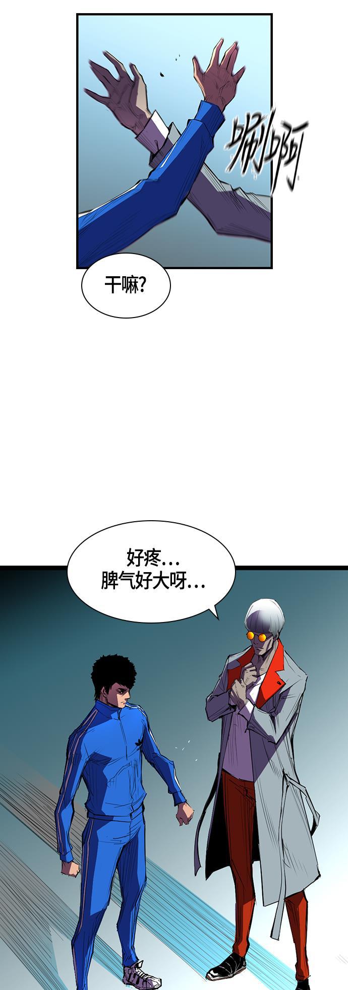 斗罗大路漫画韩漫全集-第3话无删减无遮挡章节图片 
