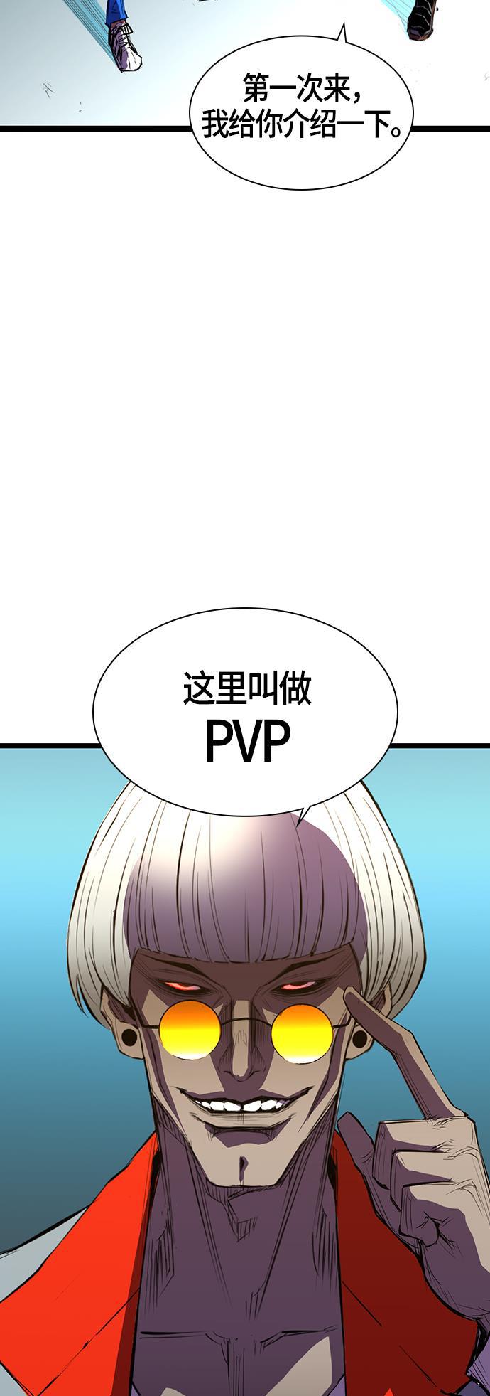 斗罗大路漫画韩漫全集-第3话无删减无遮挡章节图片 