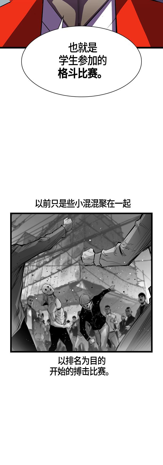 斗罗大路漫画韩漫全集-第3话无删减无遮挡章节图片 