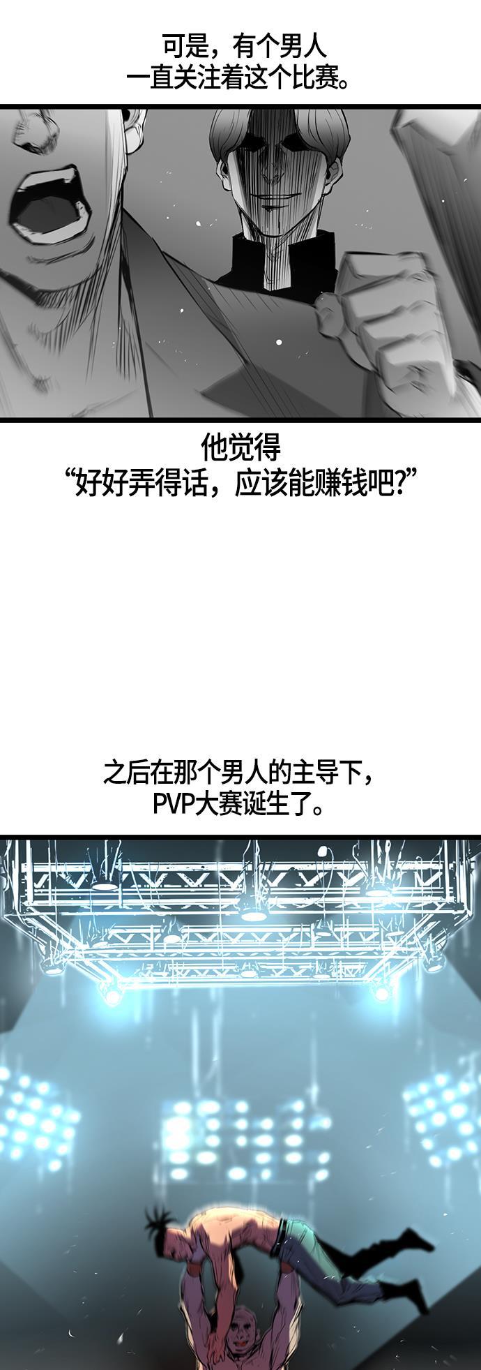 斗罗大路漫画韩漫全集-第3话无删减无遮挡章节图片 