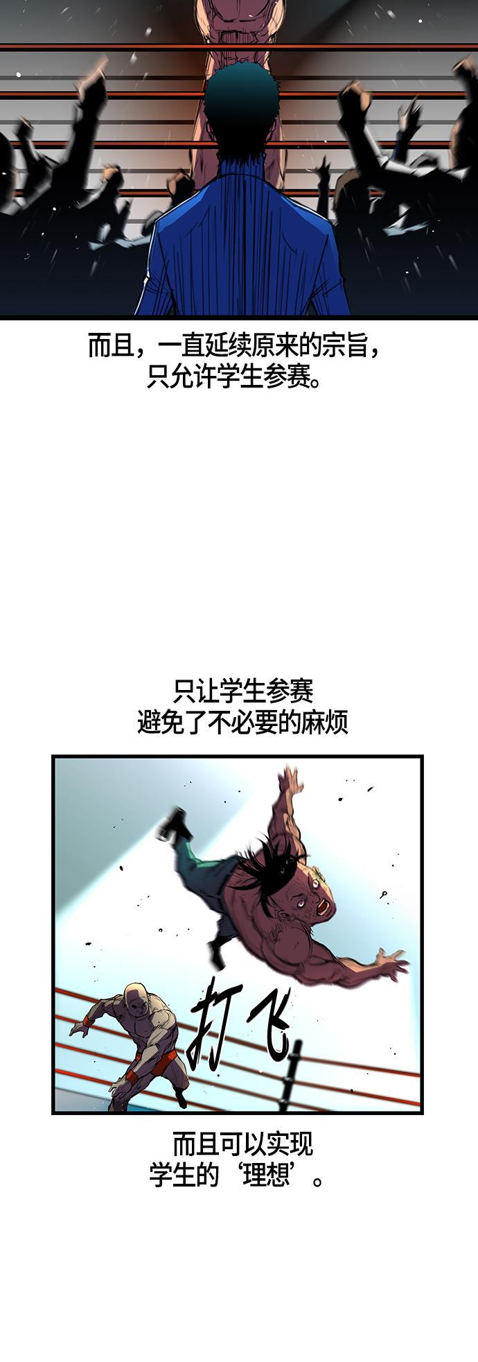 斗罗大路漫画韩漫全集-第3话无删减无遮挡章节图片 