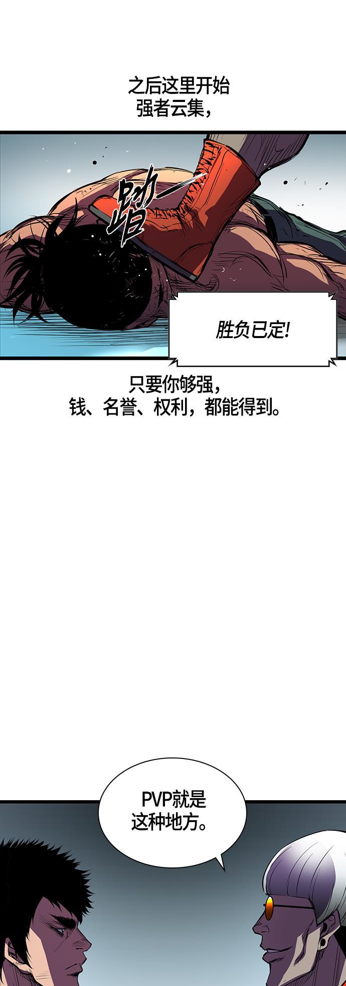 斗罗大路漫画韩漫全集-第3话无删减无遮挡章节图片 