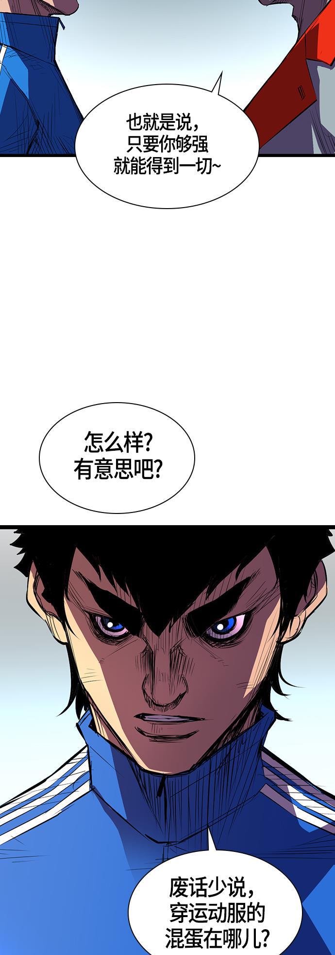 斗罗大路漫画韩漫全集-第3话无删减无遮挡章节图片 