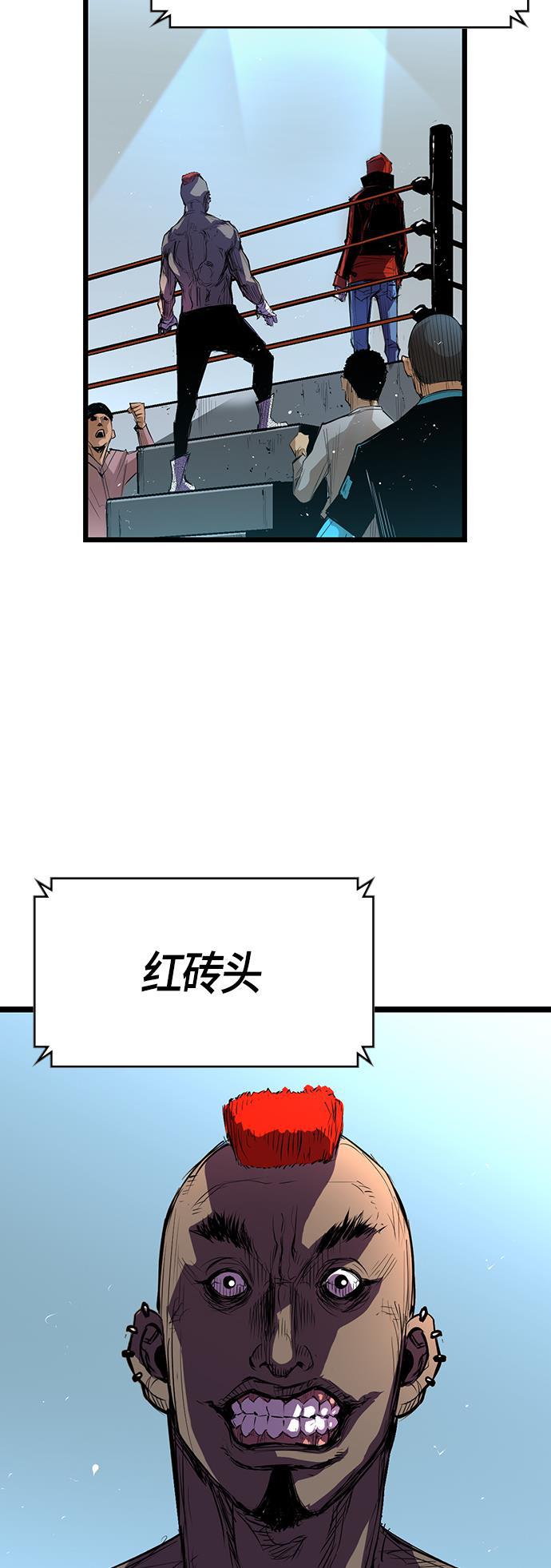 斗罗大路漫画韩漫全集-第3话无删减无遮挡章节图片 