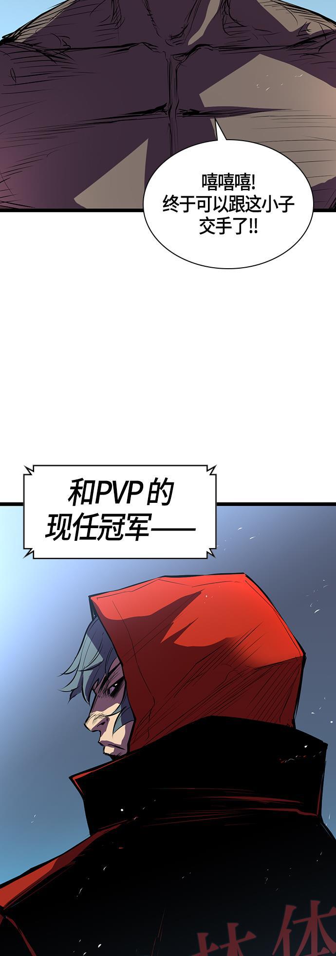 斗罗大路漫画韩漫全集-第3话无删减无遮挡章节图片 