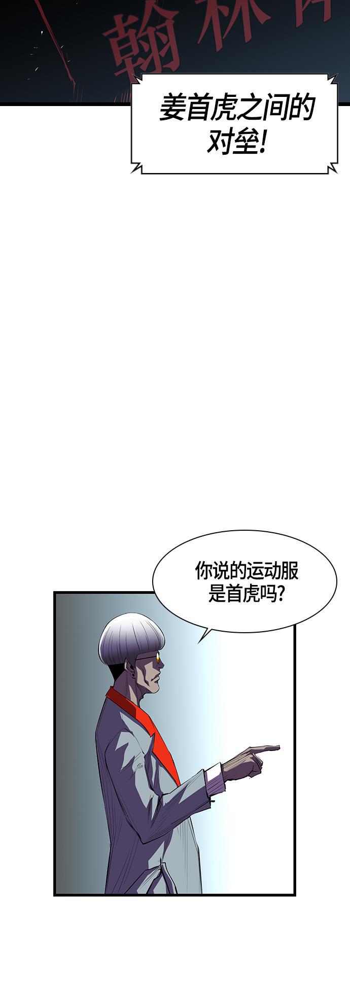 斗罗大路漫画韩漫全集-第3话无删减无遮挡章节图片 