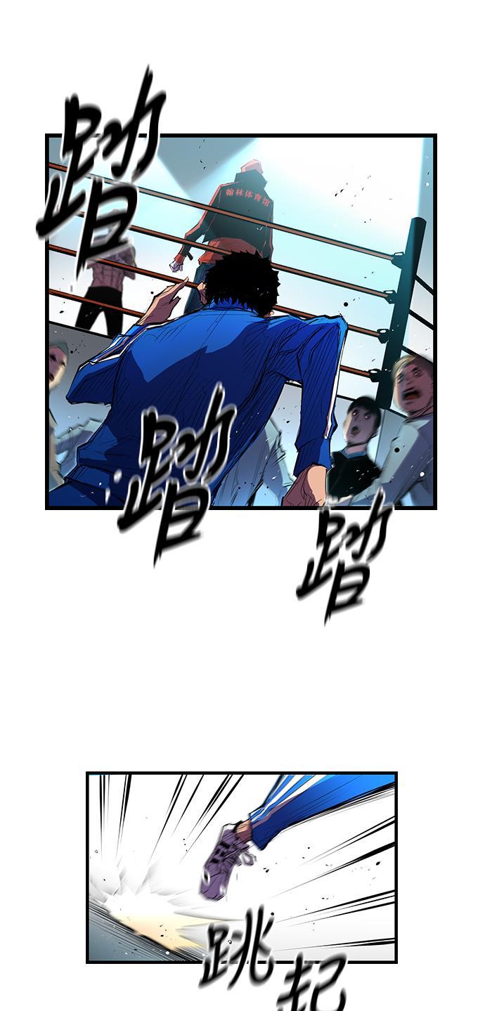 斗罗大路漫画韩漫全集-第3话无删减无遮挡章节图片 