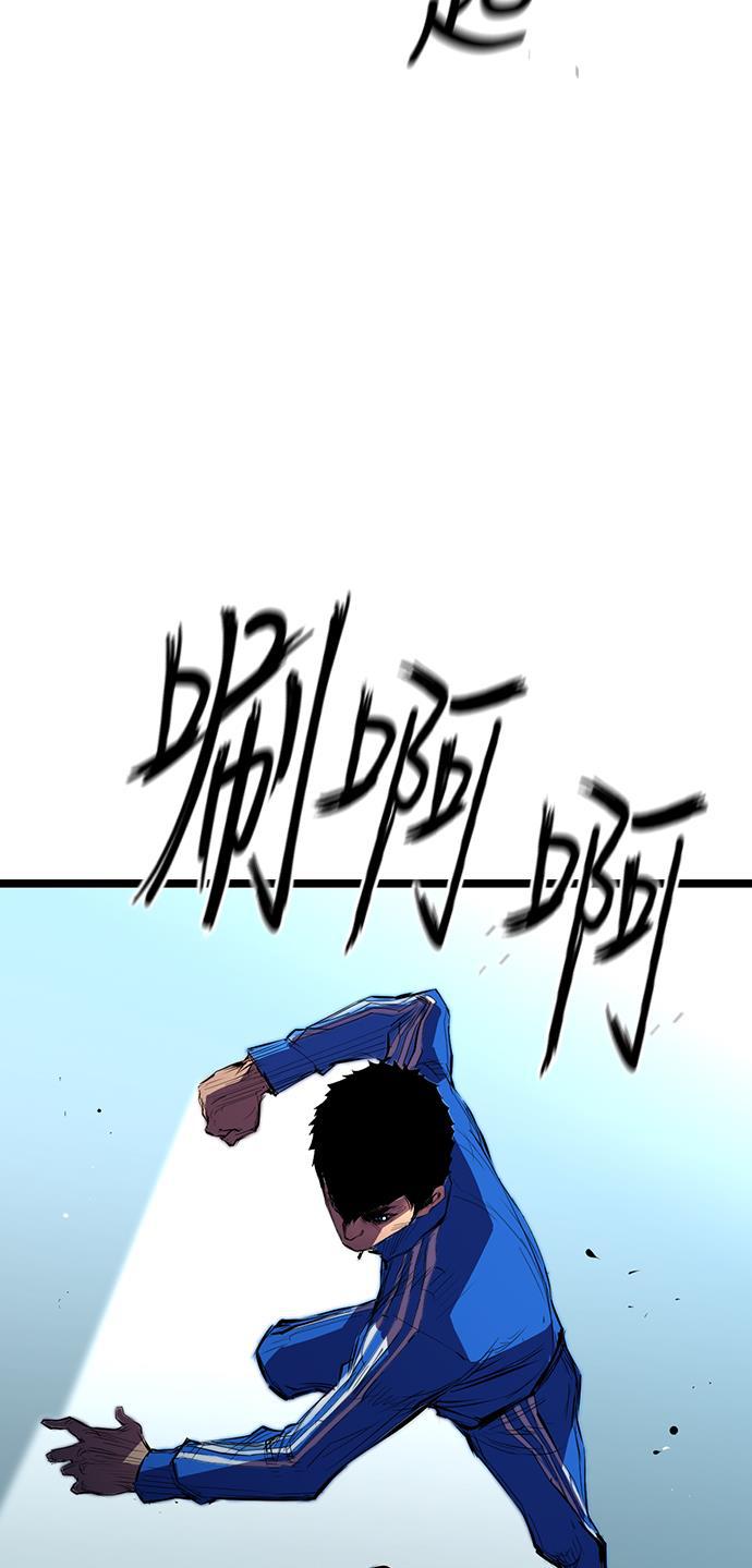 斗罗大路漫画韩漫全集-第3话无删减无遮挡章节图片 