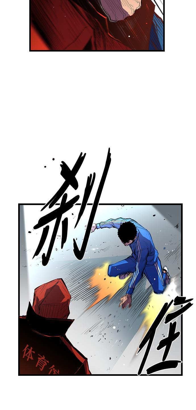 斗罗大路漫画韩漫全集-第3话无删减无遮挡章节图片 