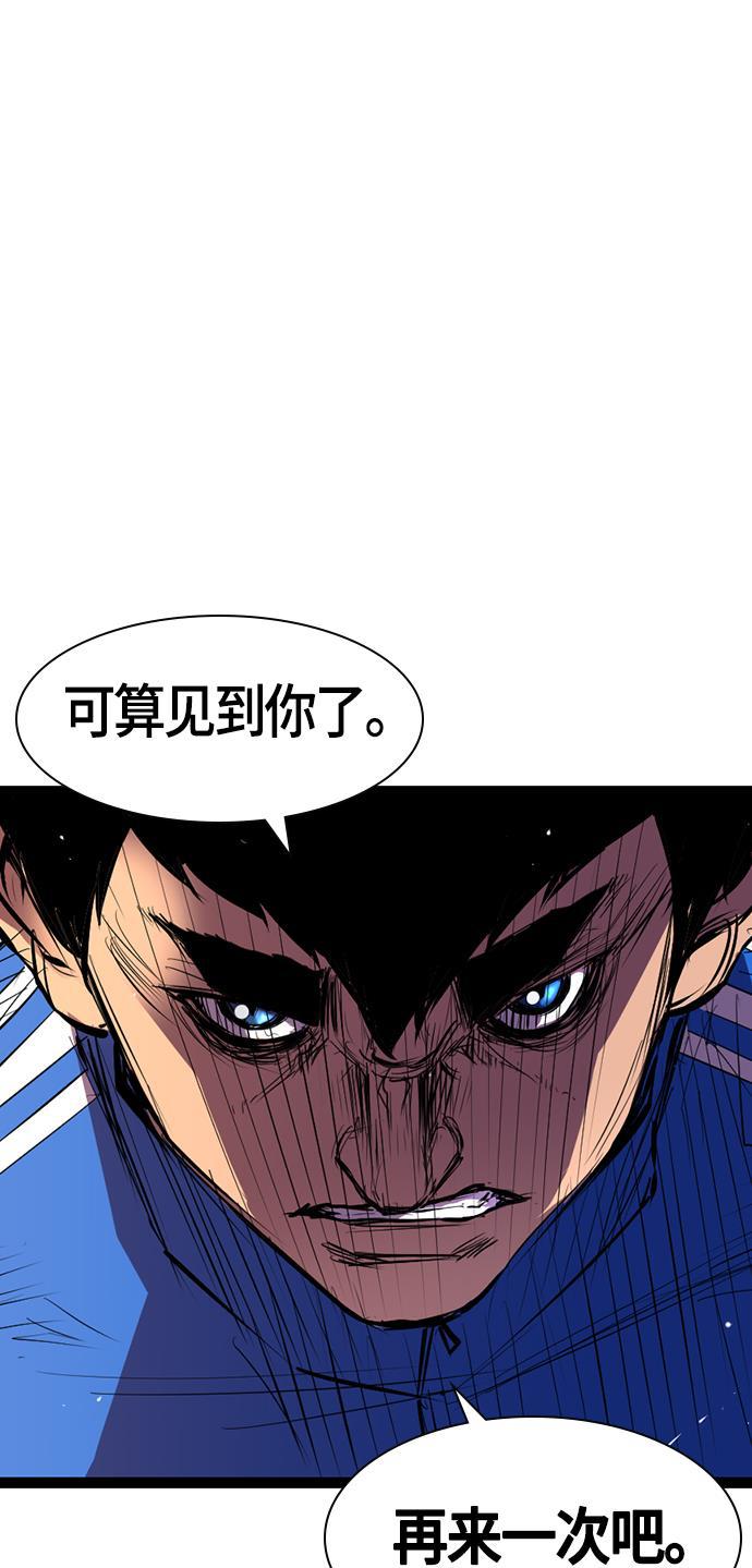 斗罗大路漫画韩漫全集-第3话无删减无遮挡章节图片 