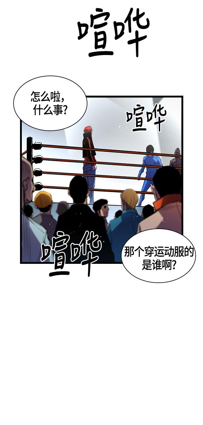 斗罗大路漫画韩漫全集-第3话无删减无遮挡章节图片 