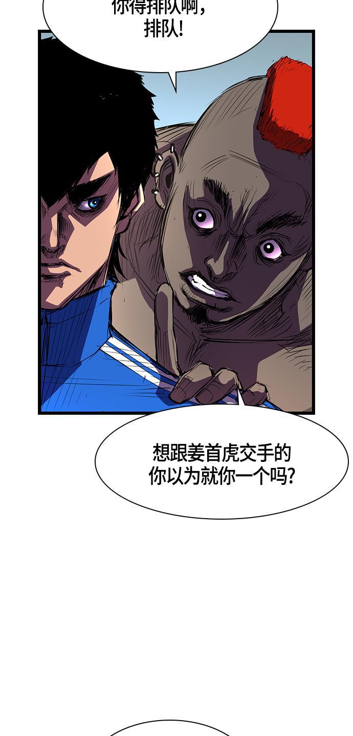 斗罗大路漫画韩漫全集-第3话无删减无遮挡章节图片 