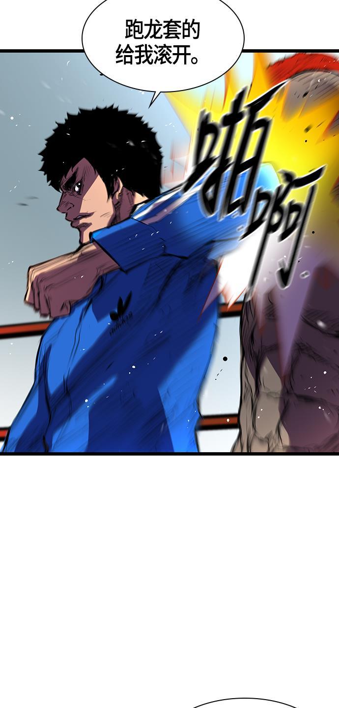 斗罗大路漫画韩漫全集-第3话无删减无遮挡章节图片 